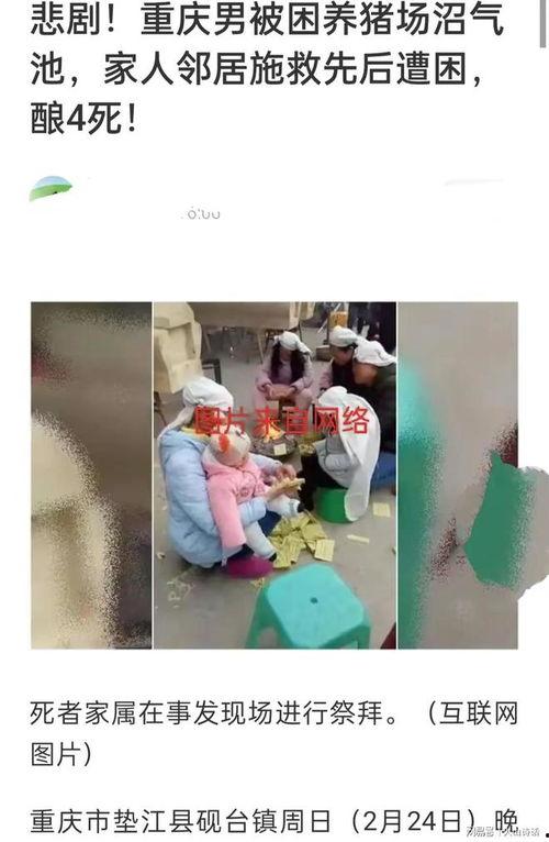 彭州网友爆料事件最新,揭秘事件背后惊人真相! 第2张 彭州网友爆料事件最新,揭秘事件背后惊人真相! 第2张